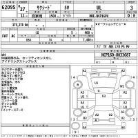 Toyota SUCCEED лот № 62095 оценка 3  с аукциона в Японии 2