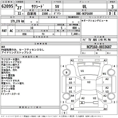 Toyota SUCCEED  с аукциона в Японии