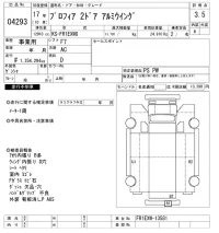 Hino PROFIA лот № 4293 оценка 3.5  с аукциона в Японии 8