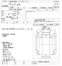 Hino DUTRO лот № 1509 оценка 3.5  с аукциона в Японии 10