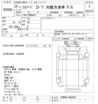 Isuzu FORWARD лот № 3458 оценка 3  с аукциона в Японии 8