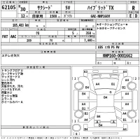 Toyota SUCCEED лот № 62105 оценка R  с аукциона в Японии 2