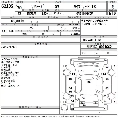 Toyota SUCCEED  с аукциона в Японии