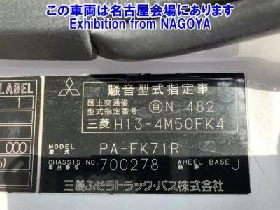 Mitsubishi FUSO FIGHTER