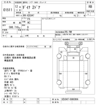 Toyota DYNA лот № 1511 оценка RB  с аукциона в Японии 10