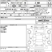 Toyota ALPHARD лот № 12513 оценка 4.5  с аукциона в Японии 2