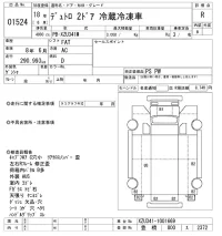 Hino DUTRO лот № 1524 оценка R  с аукциона в Японии 9