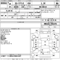 Toyota COROLLA AXIO лот № 80066 оценка RA  с аукциона в Японии 2