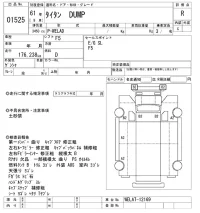 Mazda TITAN лот № 1525 оценка R  с аукциона в Японии 9