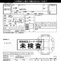 Suzuki MRWAGON лот № 80707 оценка ***  с аукциона в Японии 3