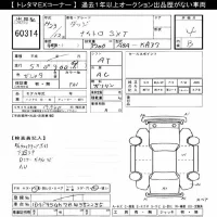 Dodge NITRO лот № 60314 оценка 4  с аукциона в Японии 8