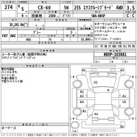 Mazda CX-60 лот № 274 оценка 3.5  с аукциона в Японии 2