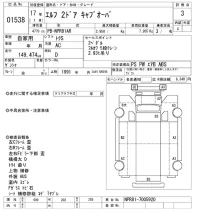 Isuzu ELF лот № 1538 оценка 3  с аукциона в Японии 10