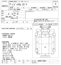 Nissan BIGTHUMB лот № 4312 оценка R  с аукциона в Японии 9
