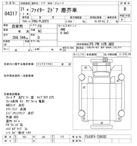 Mitsubishi FUSO FIGHTER лот № 4317 оценка R  с аукциона в Японии 8