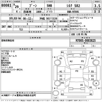 Daihatsu Boon лот № 80081 оценка 3.5  с аукциона в Японии 2