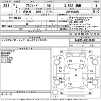 Toyota ALPHARD лот № 287 оценка 3  с аукциона в Японии 2