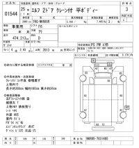 Isuzu ELF лот № 1544 оценка 3  с аукциона в Японии 6