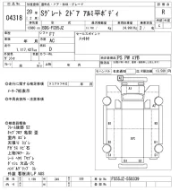 Mitsubishi SUPER GREAT лот № 4318 оценка R  с аукциона в Японии 6