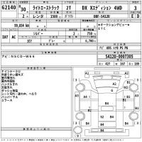 Toyota LITE ACE TRUCK лот № 62140 оценка 3  с аукциона в Японии 2
