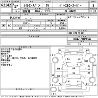Toyota LITE ACE VAN лот № 62142 оценка 3  с аукциона в Японии 2