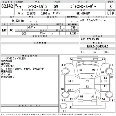 Toyota LITE ACE VAN  с аукциона в Японии