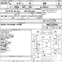 Nissan CARAVAN VAN лот № 62139 оценка R  с аукциона в Японии 2