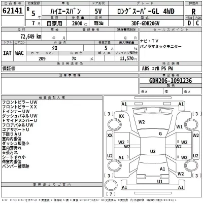 Toyota HIACE VAN  с аукциона в Японии