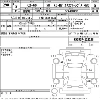 Mazda CX-60 лот № 290 оценка 5  с аукциона в Японии 2