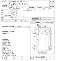 Toyota DYNA лот № 1546 оценка R  с аукциона в Японии 10