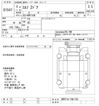 Isuzu ELF лот № 1547 оценка 3.5  с аукциона в Японии 9