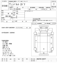Nissan VANETTE TRUCK лот № 1548 оценка 3  с аукциона в Японии 9
