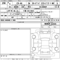 Mazda CX-60 лот № 298 оценка 5  с аукциона в Японии 2