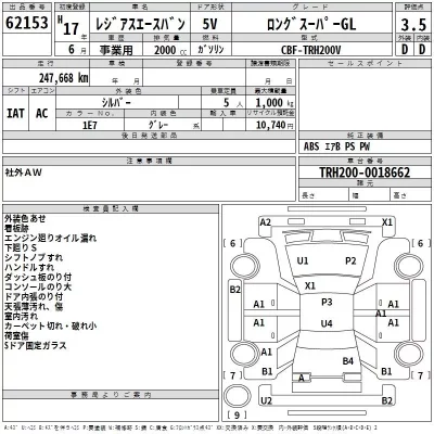 Toyota REGIUS ACE VAN  с аукциона в Японии