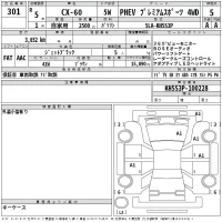 Mazda CX-60 лот № 301 оценка 5  с аукциона в Японии 2