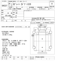 Mitsubishi SUPER GREAT лот № 4337 оценка R  с аукциона в Японии 7