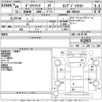 Toyota DYNA лот № 63504 оценка 3.5  с аукциона в Японии 2