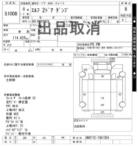 Isuzu ELF лот № 51008 оценка R  с аукциона в Японии 10