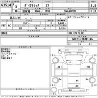 Toyota DYNA лот № 63514 оценка 3.5  с аукциона в Японии 2