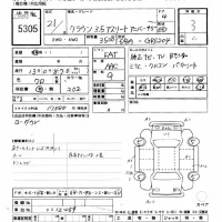 Toyota CROWN лот № 5305 оценка 3  с аукциона в Японии 8