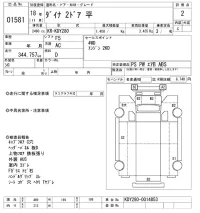 Toyota DYNA лот № 1581 оценка 2  с аукциона в Японии 8