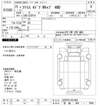 Nissan ATLAS лот № 1585 оценка R  с аукциона в Японии 8