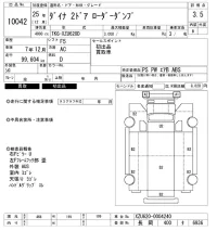 Toyota DYNA лот № 10042 оценка 3.5  с аукциона в Японии 10