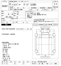 Hino RANGER лот № 4367 оценка 3.5  с аукциона в Японии 8