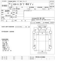 Toyota TOYOACE лот № 1603 оценка 3.5  с аукциона в Японии 9