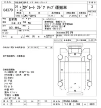 Mitsubishi SUPER GREAT лот № 4370 оценка 3  с аукциона в Японии 6