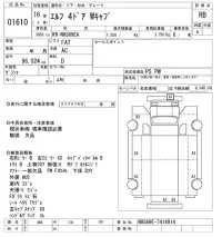 Isuzu ELF лот № 1610 оценка RB  с аукциона в Японии 10