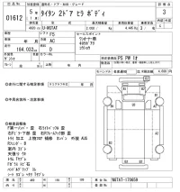 Mazda TITAN лот № 1612 оценка 3  с аукциона в Японии 5