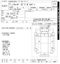 Mitsubishi CANTER лот № 51071 оценка 3.5  с аукциона в Японии 10