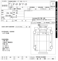 Toyota DYNA лот № 51073 оценка 3  с аукциона в Японии 10